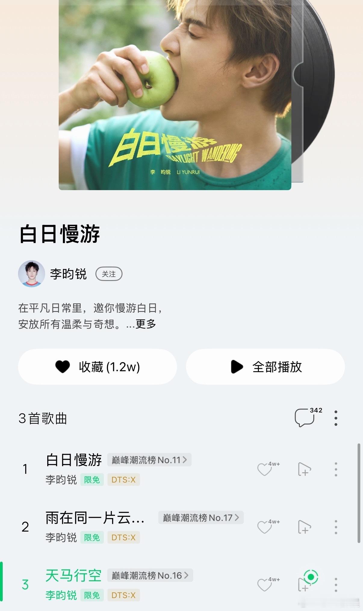 李昀锐生日发新歌了李昀锐生日新专 李昀锐生日新专上线啦！李昀锐都可以去披荆斩棘了