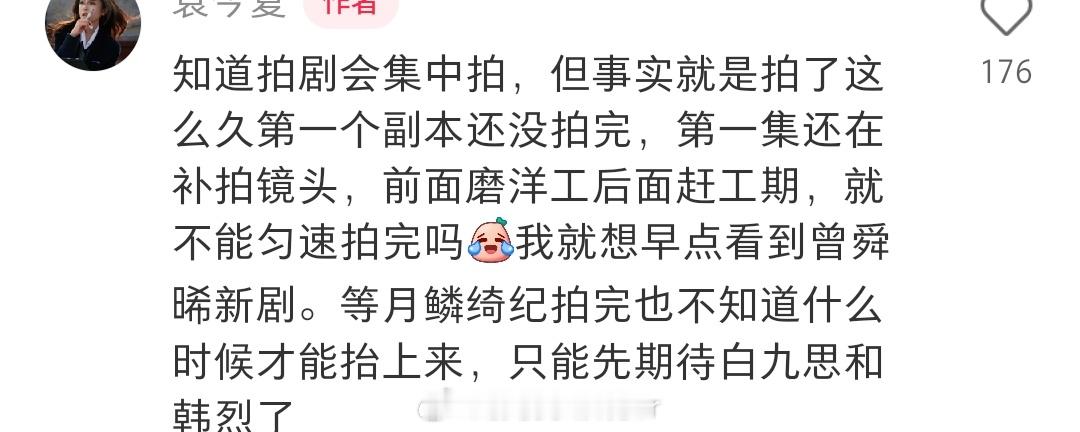 不是吧，网友说月鳞绮纪拍一个月了还在第一集？！照这个拍法，之前说的拍五个月估计都