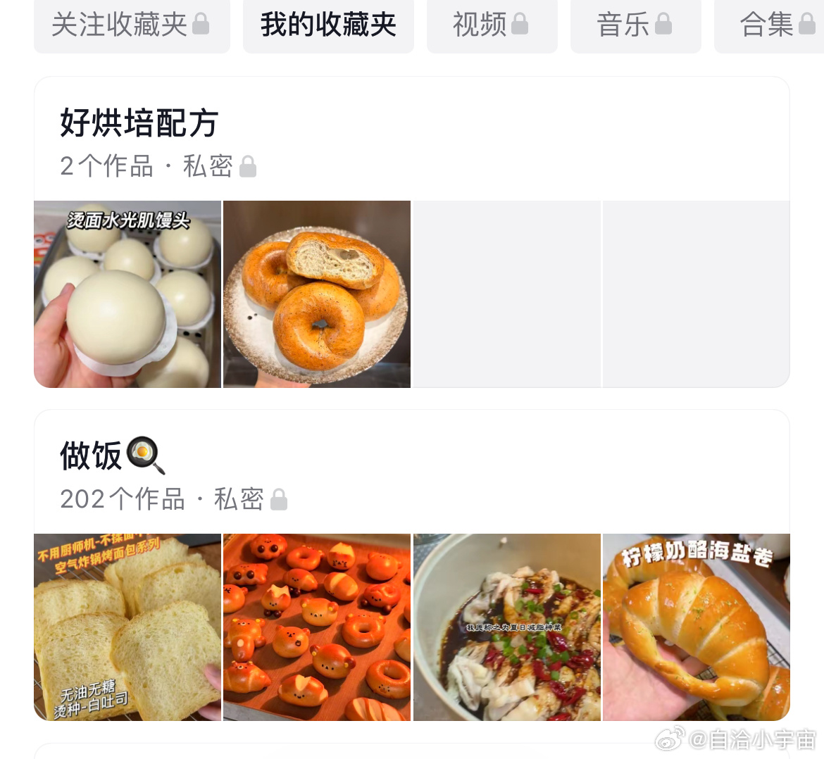 校园v计划日常大学生喜爱内容共创计划我的元气假期 遇到好的配方 我就这样～ 