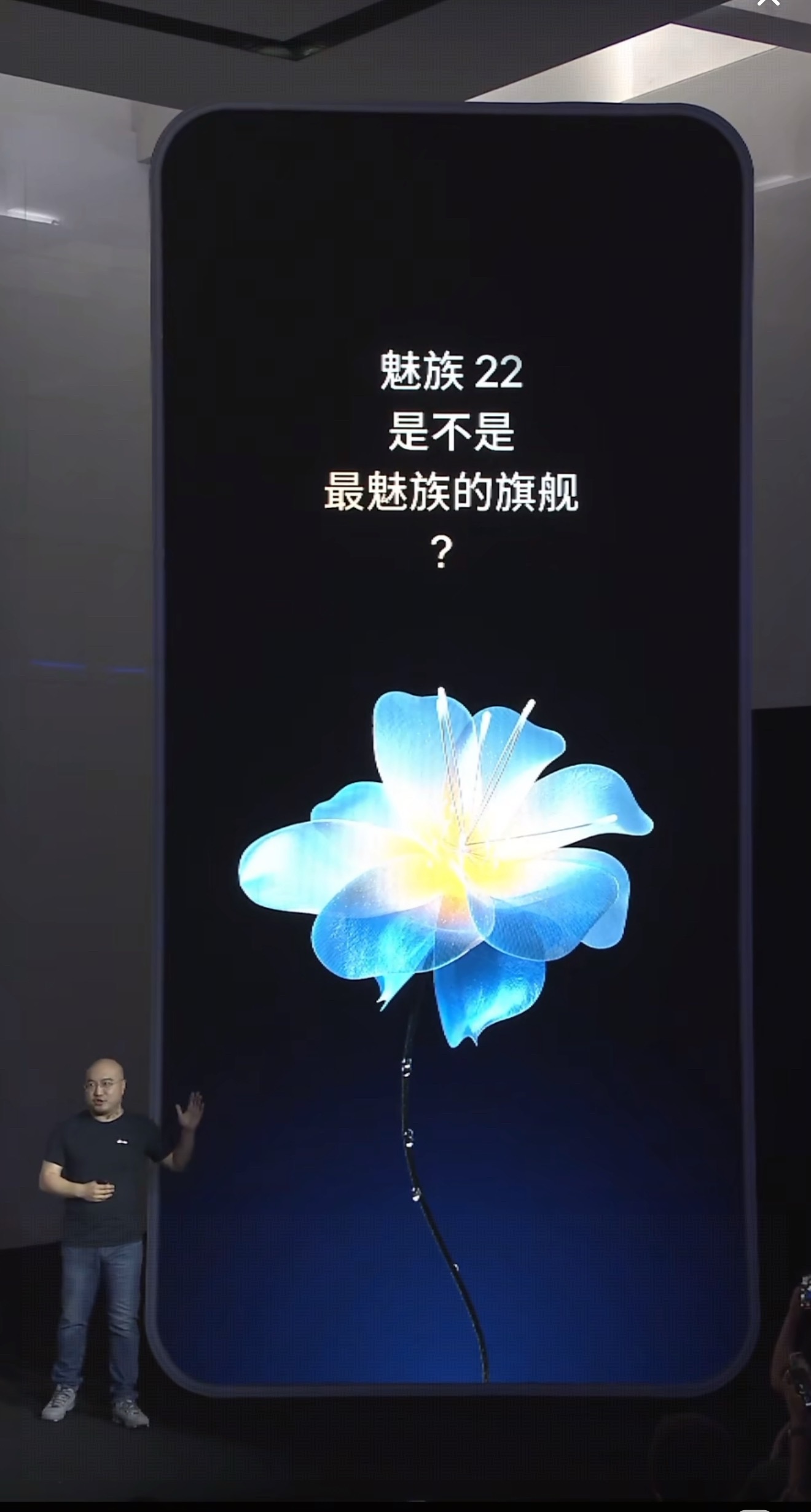 魅族22发布会小厂的创造力还是在线的，搞了个竖着的大屏幕，应该是按照魅族22的比