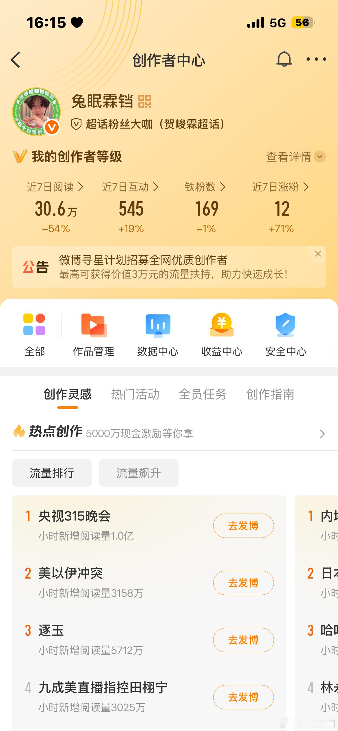 ？？？到169了 我不行了吧