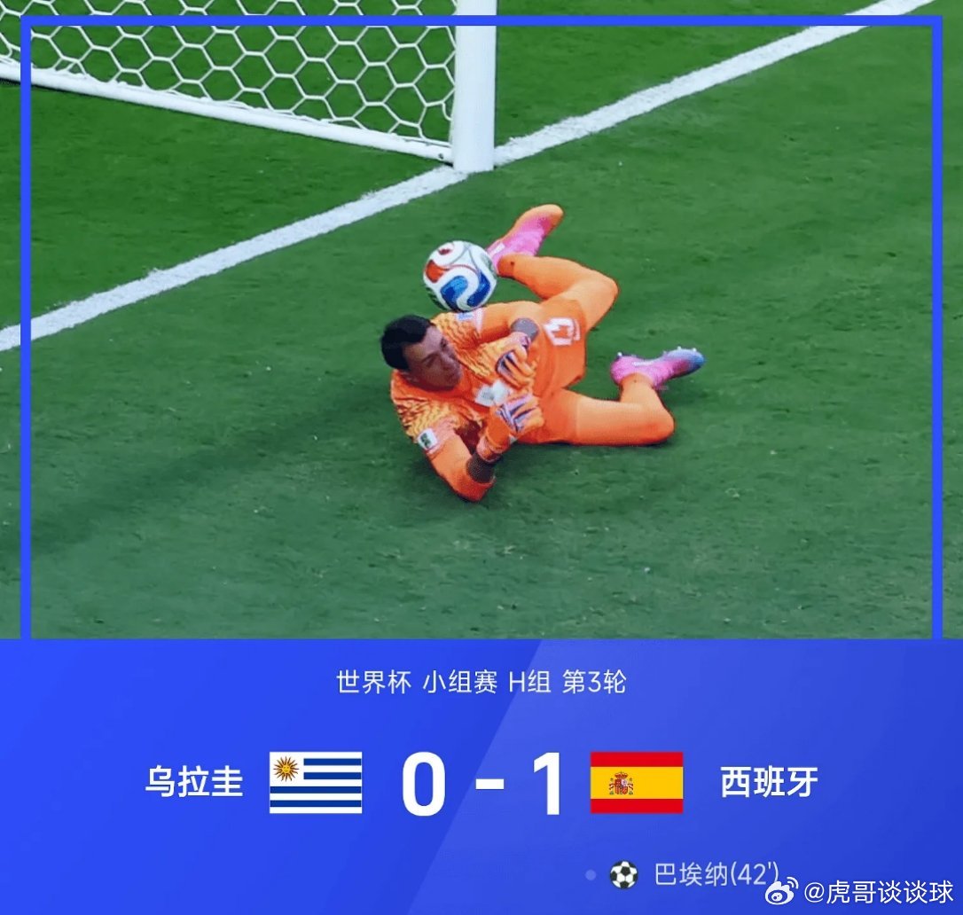 佛得角vs沙特06月27日讯 2026年世界杯小组赛H组第3轮，西班牙1-0战胜