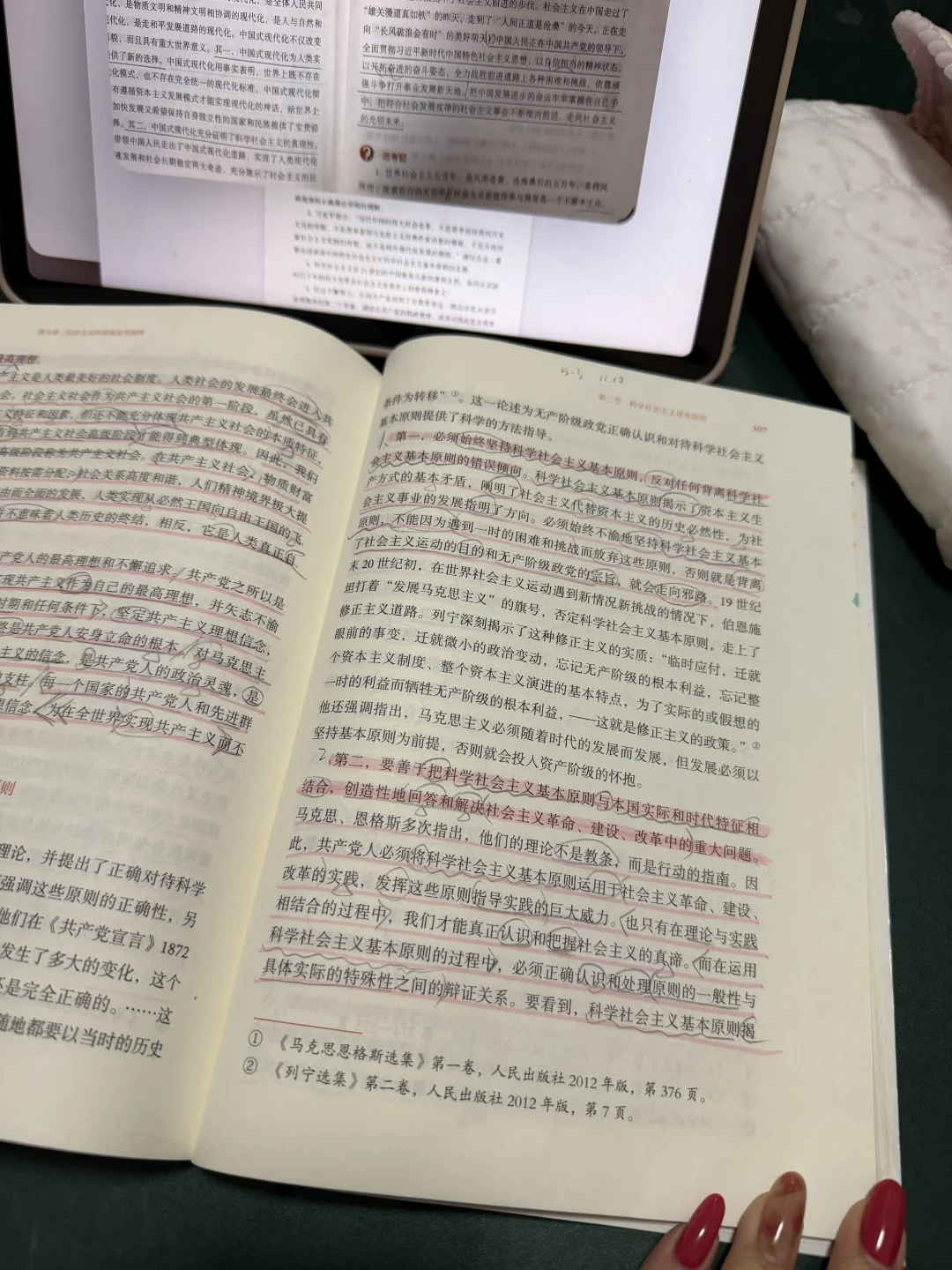 今天20页马原 用时6.5h 效率是不是太低。。