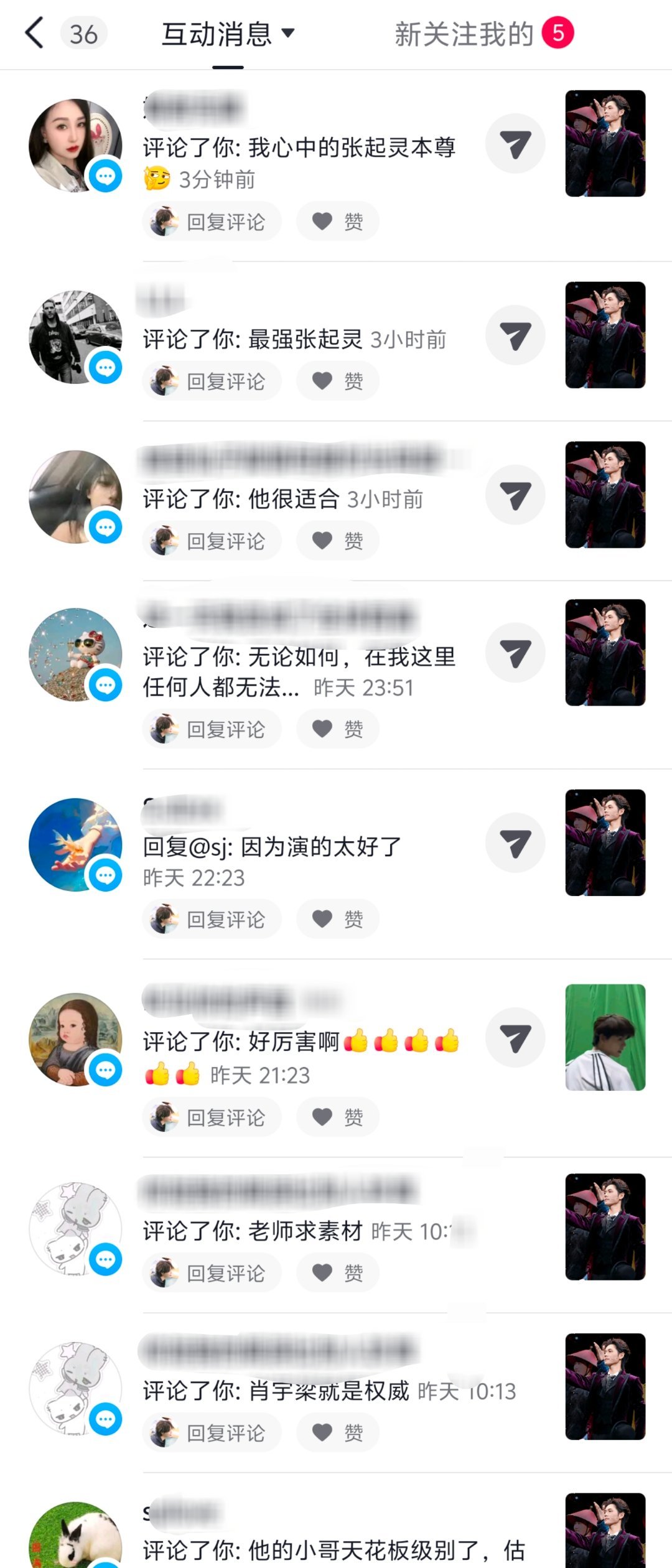 论肖瓶的路人盘