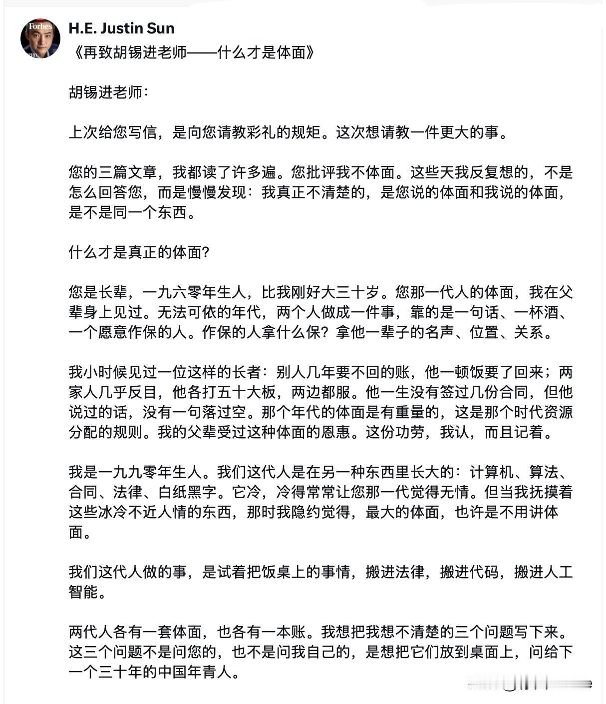 9月4日，孙割再问胡锡进，什么是体面？
越挫越勇，战斗力是真强，小作文写老长，最