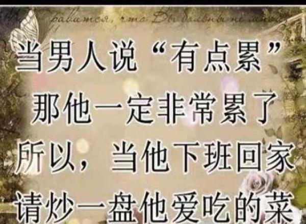 “当男人说‘有点累’，请炒他爱吃的菜”🍳💪