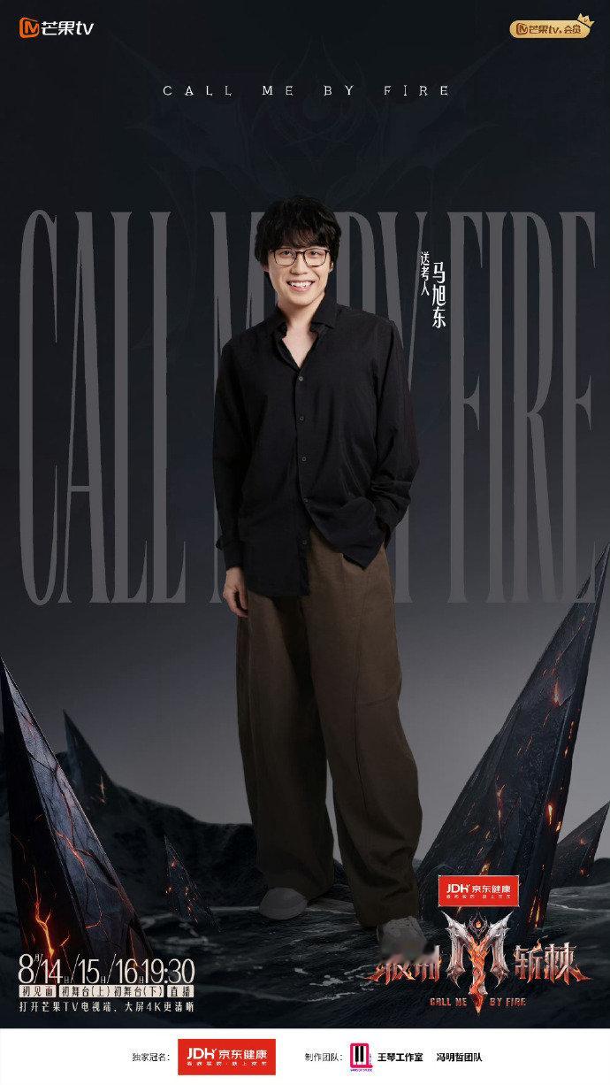 王传君送考人刘昊然马旭东王传君送考人马旭东刘昊然王传君送考人马旭东刘昊然 