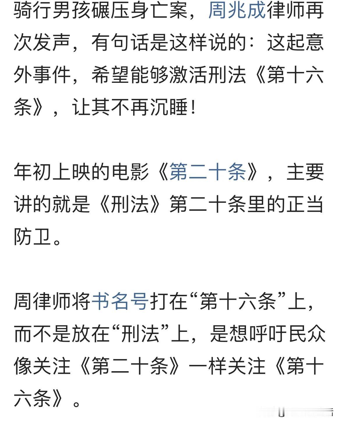 认可
这个周律师的看法有理有据
姜司机的事件现在全民瞩目
十分关注进展
不少专业