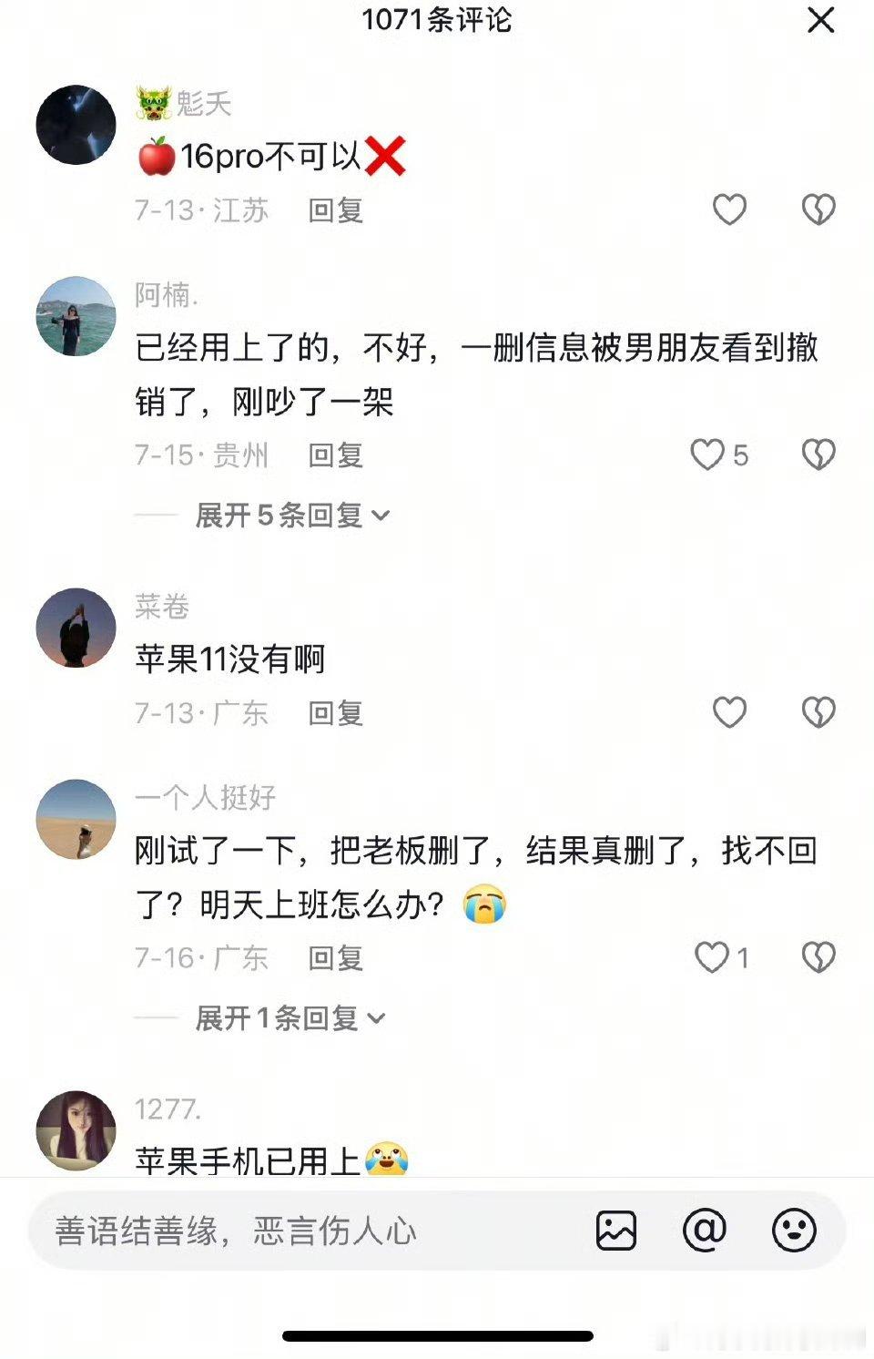 微信 后悔药最近微信程序员这么勤奋的吗[吃瓜]新功能一个接一个！是不是张小龙要退