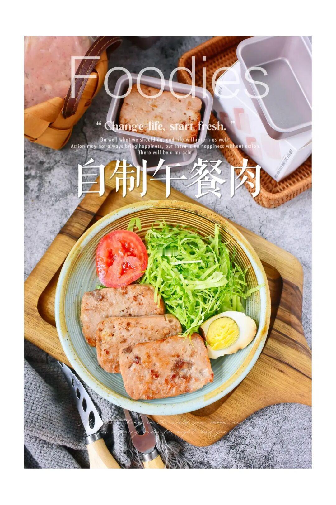 美食800道❗️2️⃣5️⃣1️⃣自制午餐肉实惠又好吃