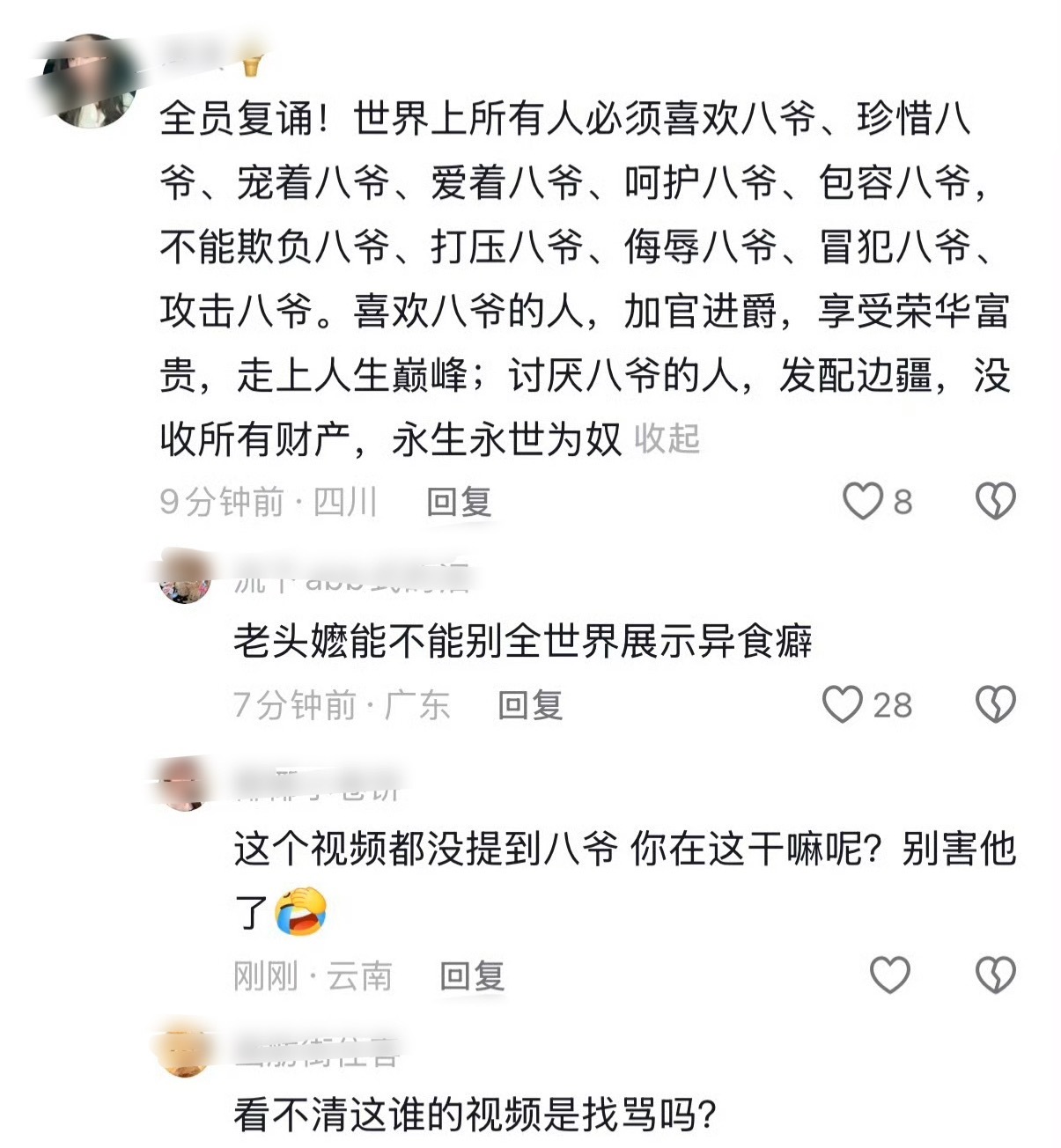 九门也有👴嬤了？我对👴嬤这个群体一直心怀敬意，所以能不能离我看的剧远点…… 