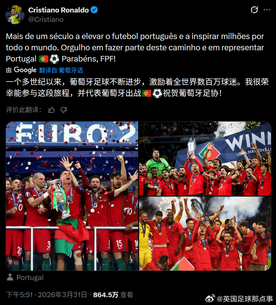 C罗发文庆祝葡萄牙足协成立112周年！🇵🇹⚽“一个多世纪以来，不断提高葡萄牙