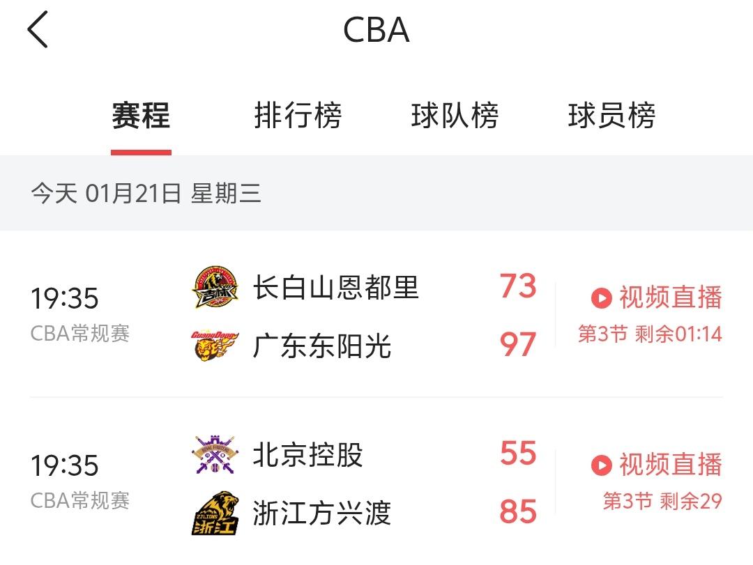 CBA安排赛程就应该把今晚这样走形式的差距很大的比赛放在同一时间比赛，因为胜负不