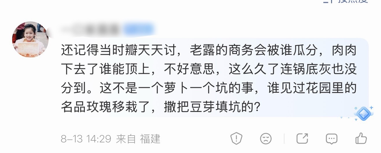 看完最后一句话我 