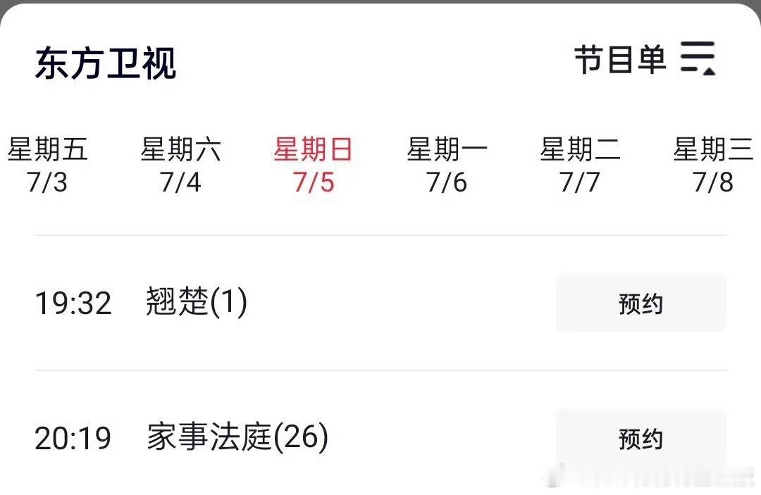 周翊然 周翊然携《翘楚》登陆东方卫视暑期档，一番男主谢燕来再迎高光时刻！周翊然不