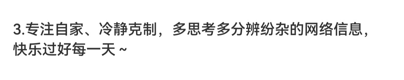 剧粉不管，但是唯粉ie只专注自家。我e那么火，别人捆绑难免，如果有人发三人图，i