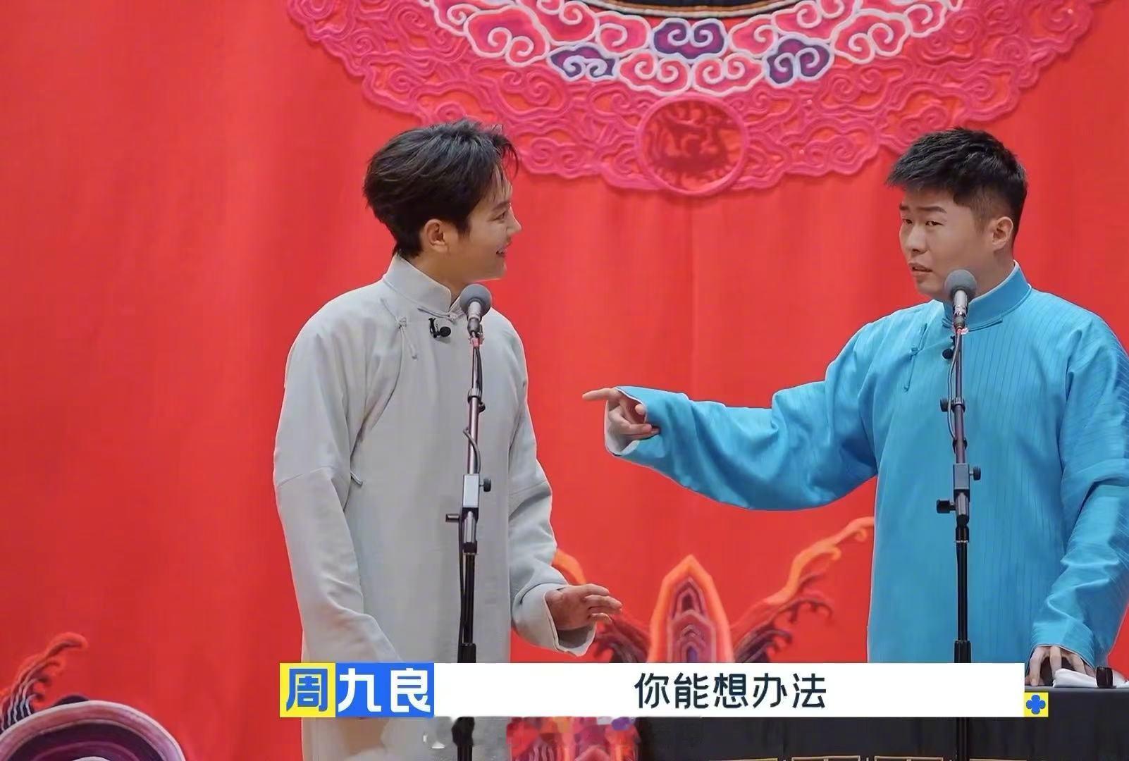 孟鹤堂周九良以后少在天津遛弯 原来天津街头偶遇孟鹤堂周九良是这种体验，“戳他眼”