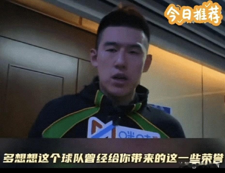 付豪很失望，他想不明白为什么两年前，辽宁球迷还在为球队三连冠而欢欣雀跃。

球员