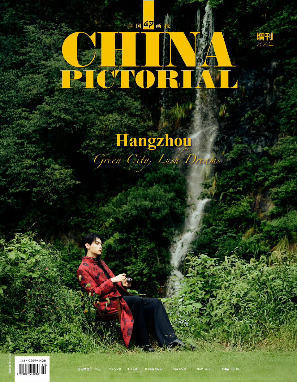 田栩宁上了官方杂志英文版（中国画报）的增刊封面，加油加油 