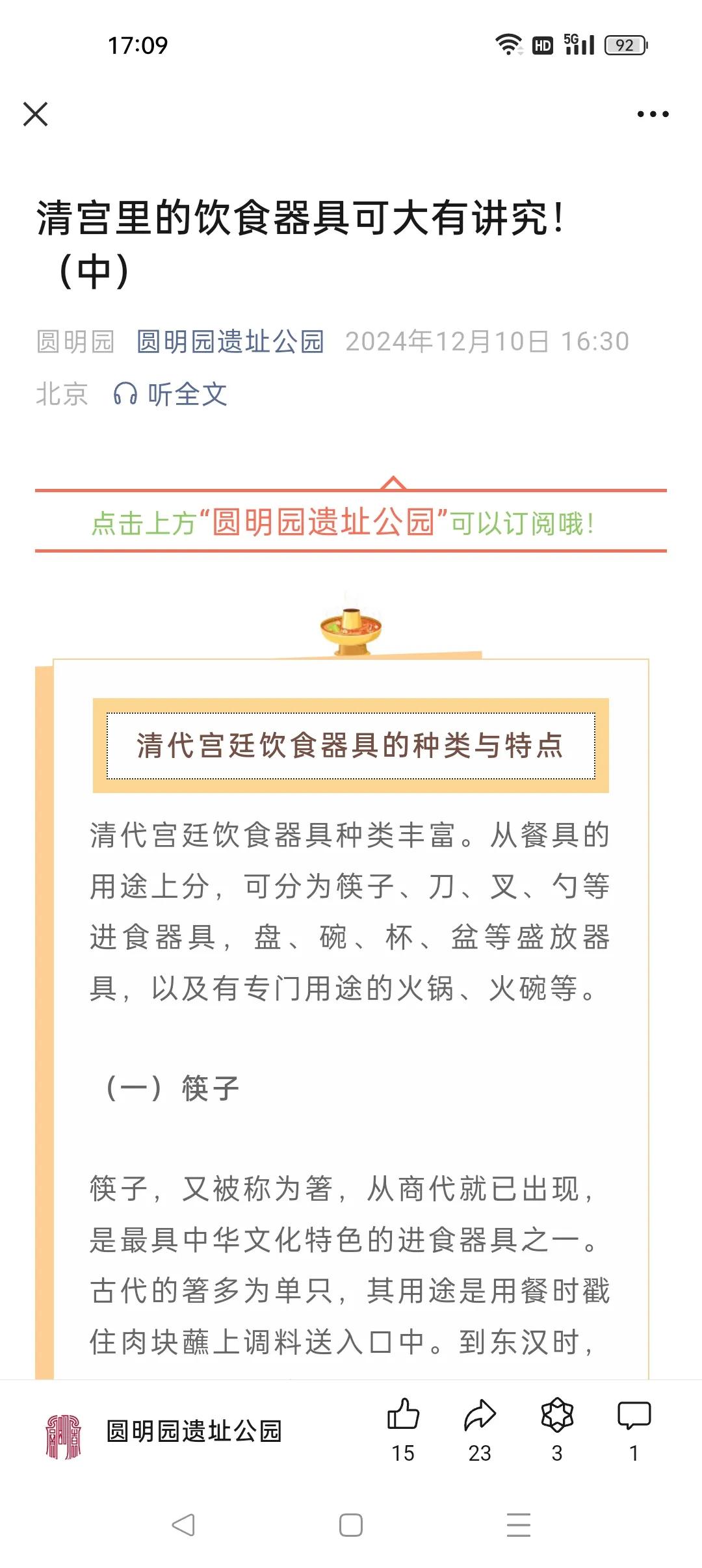 《红楼梦》里就出现了金筷，证明贾府是大清皇家。新红学大厦轰然倒塌！