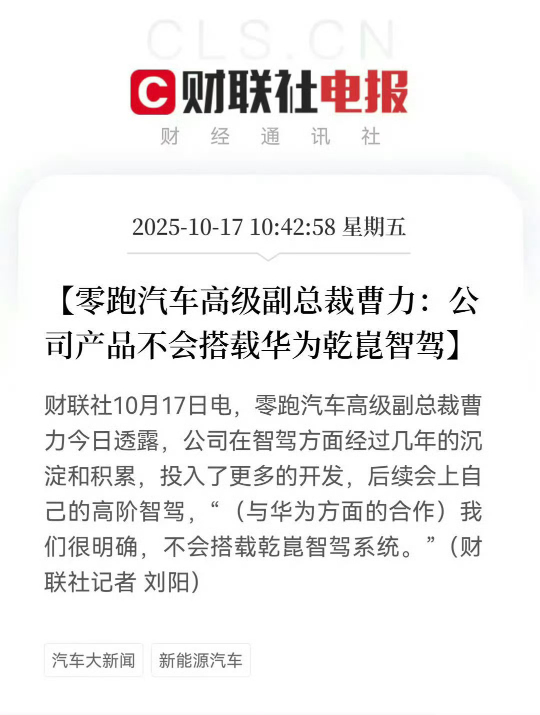 智能汽车时代，智驾系统需要大量数据去不断优化，想成为头部，就必须把要数据牢牢掌握