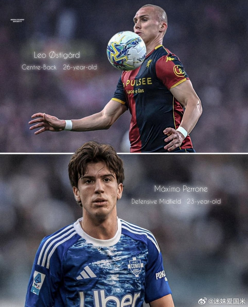 罗马体育报：斯蒂格德和佩罗内进入国际米兰夏季引援名单。💙🖤 国际米兰 意甲