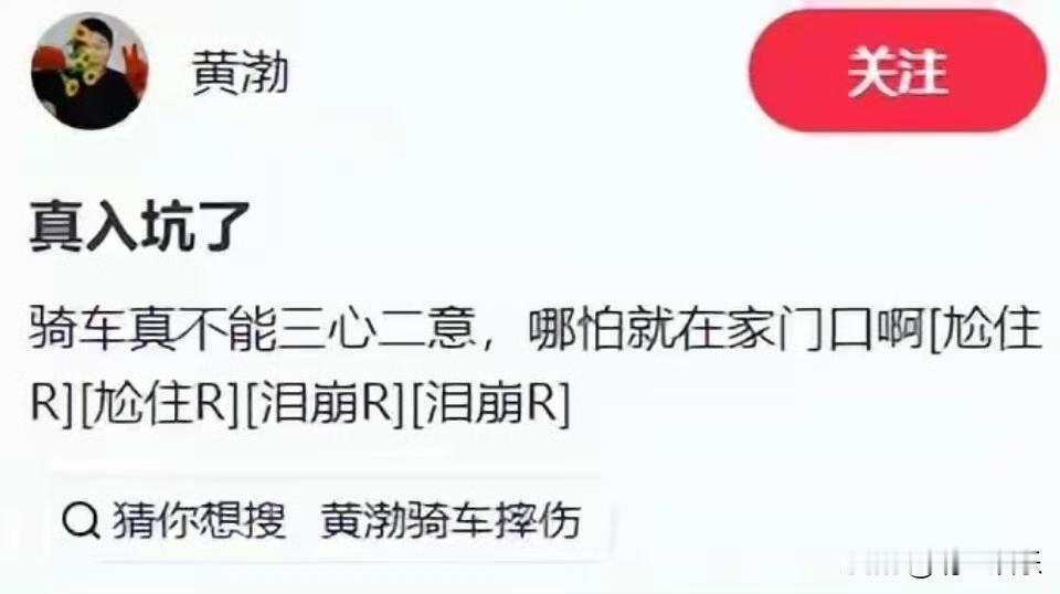 曝52岁黄渤骑自行车出意外！
家门口摔倒紧急入院，锁骨骨折太遭罪