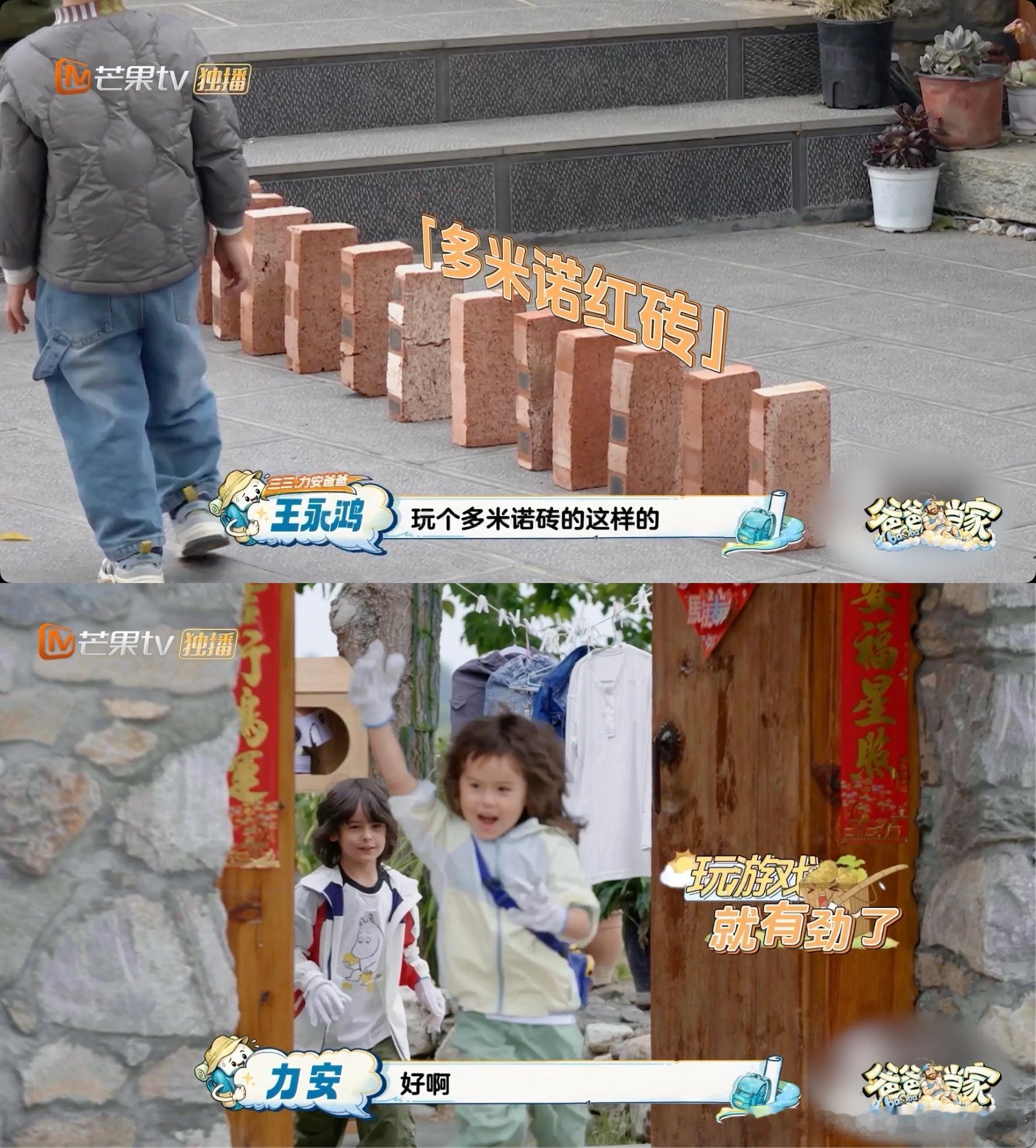 应采儿说王永鸿很适合开夏令营 “点子王”永鸿灵机一动，就把又累又无聊的搬砖变成了