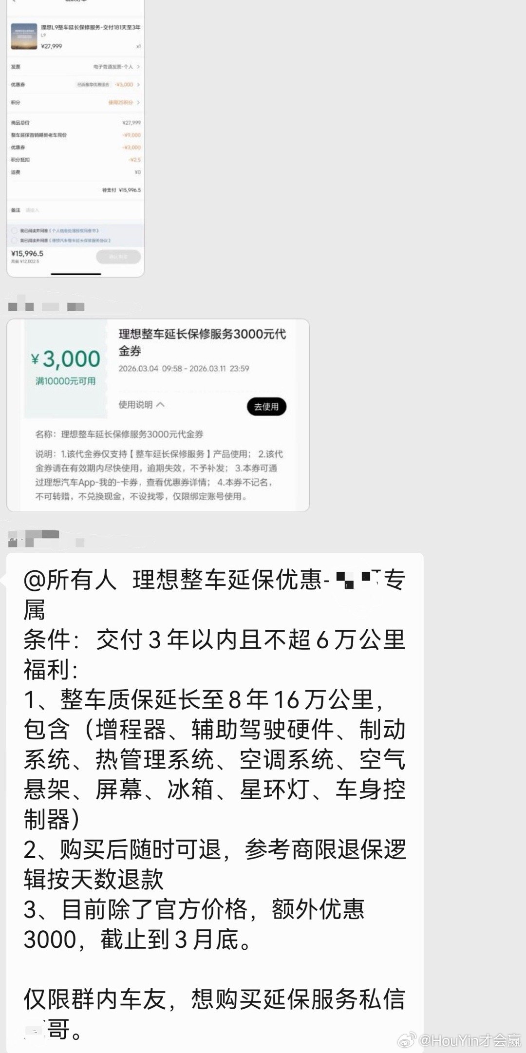 有些博主是真尴尬每个人都有的3000优惠券说是他的 X哥专属款真的尴尬他妈妈给尴