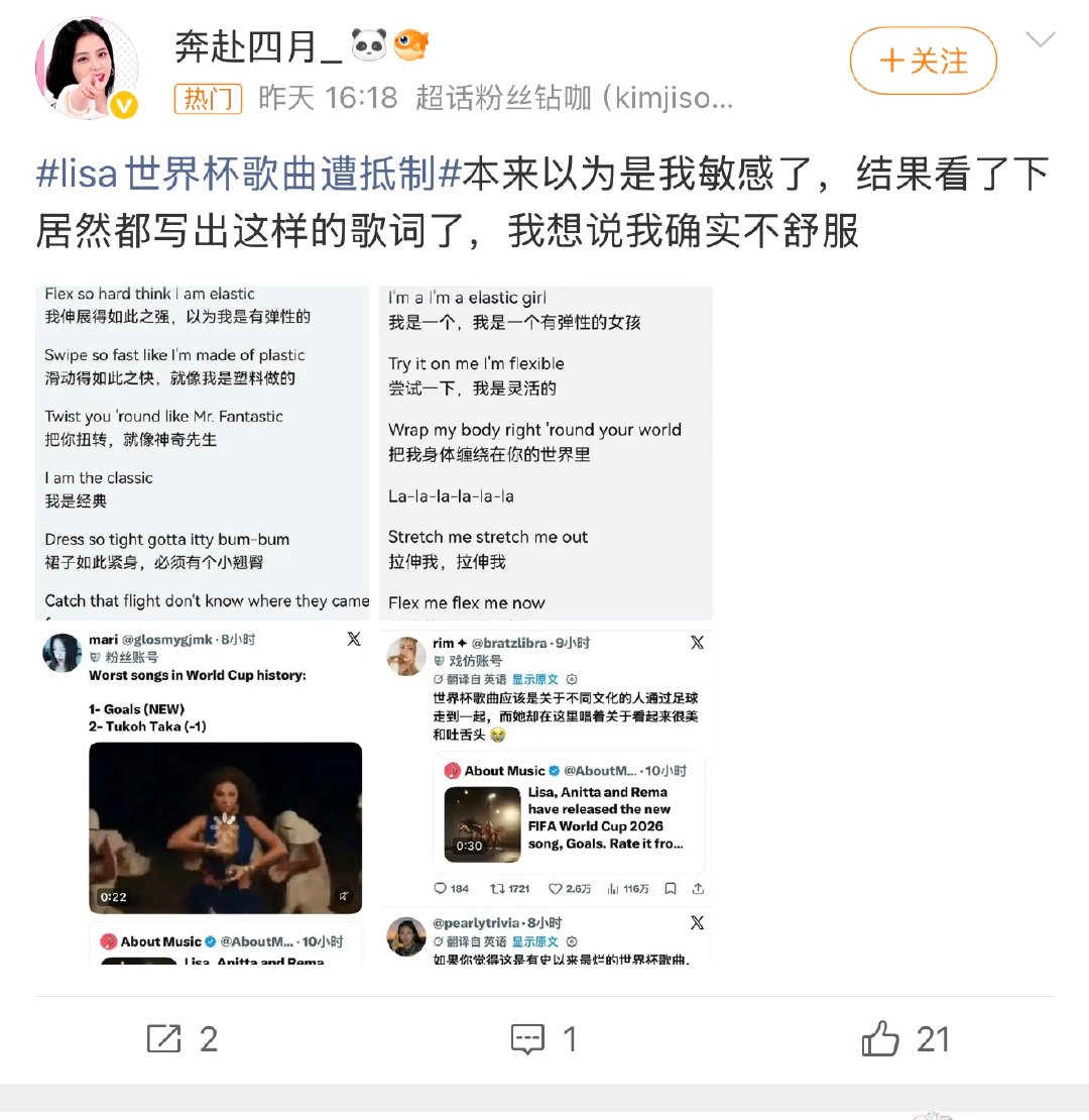 叶罗丽缔结契约 