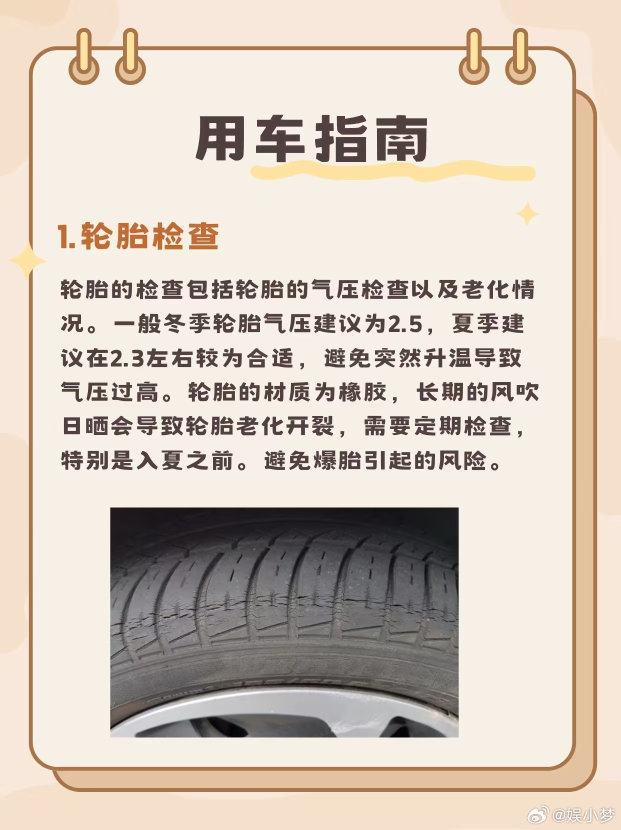 夏季用车安全大揭秘 夏季用车安全不容忽视，高温天气给车辆和驾驶者都带来了诸多挑战