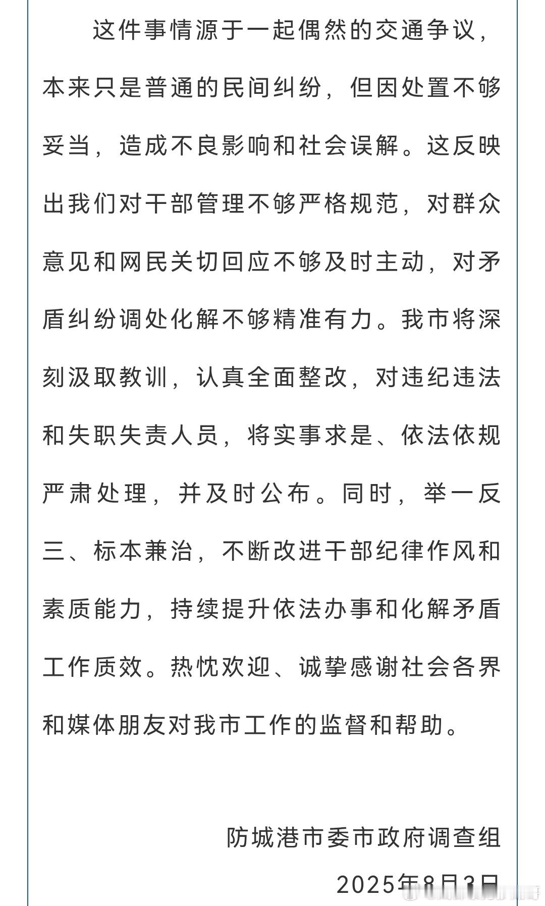 官方通报女司机亮证逼迫让路事件“我要亮证了，网管上机”今天路过网吧听到这句话。关
