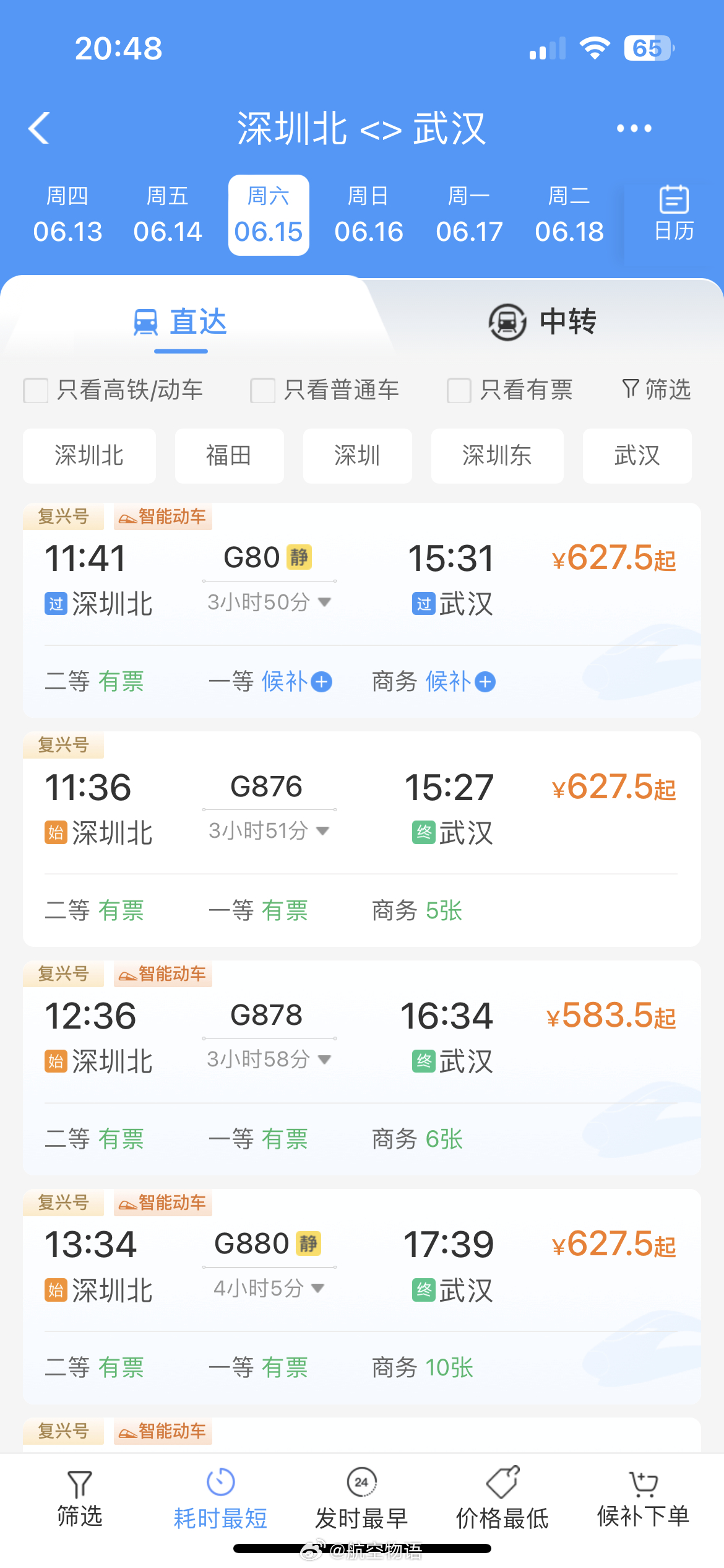 浅浅的预测一下：消失多年的深圳-长沙可以有机会复航了，可以是深圳-长沙-东北西北