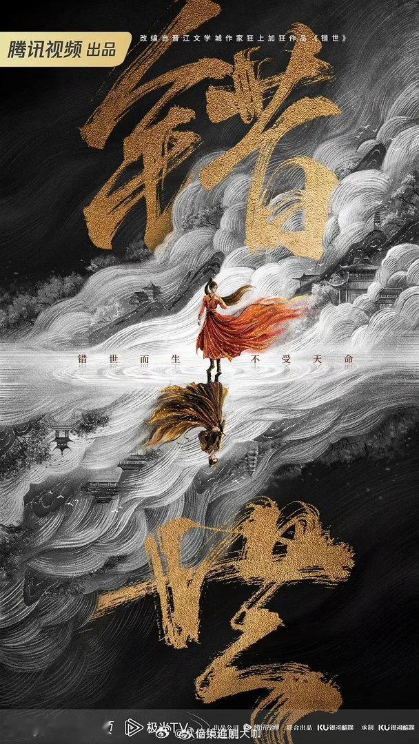 敖瑞鹏张淼怡错世录开机敖瑞鹏错世录开始置景了 终于等来敖瑞鹏要进组《错世录》的消
