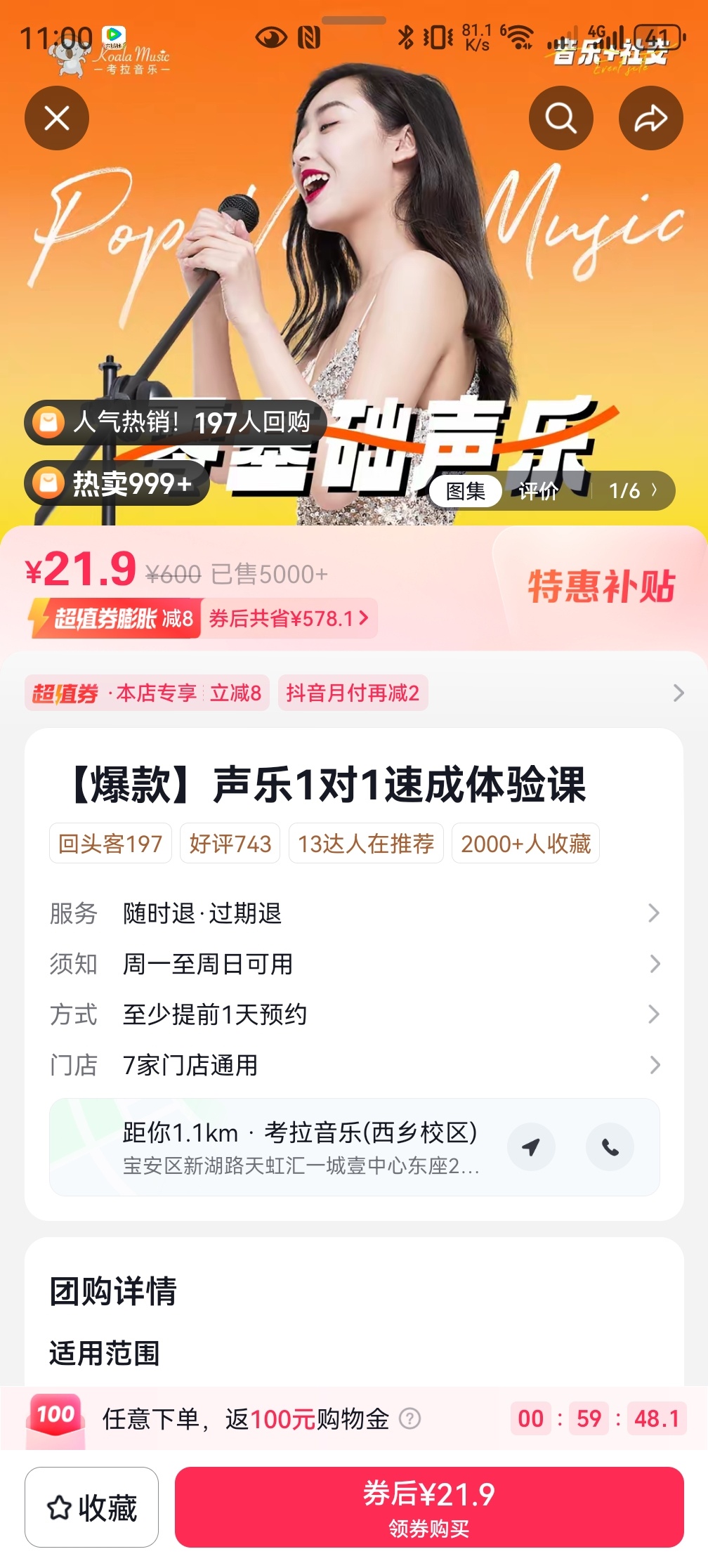 有人试过这种声乐课吗？祖传34年五音不全，想试一试。[doge] 