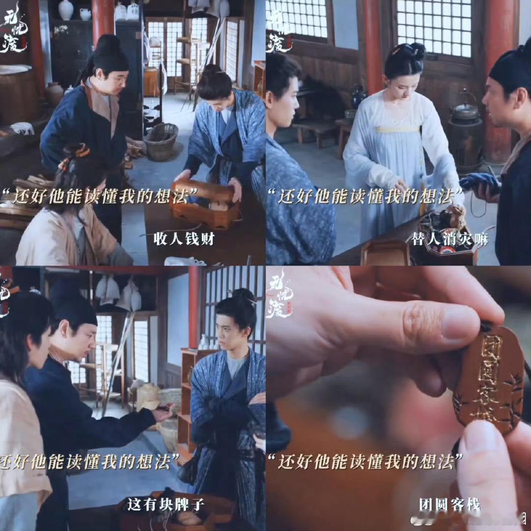 无忧渡15集哭惨了无忧渡15集哭惨了，虐的我都有点难受了这个无忧度太能拿捏我了，