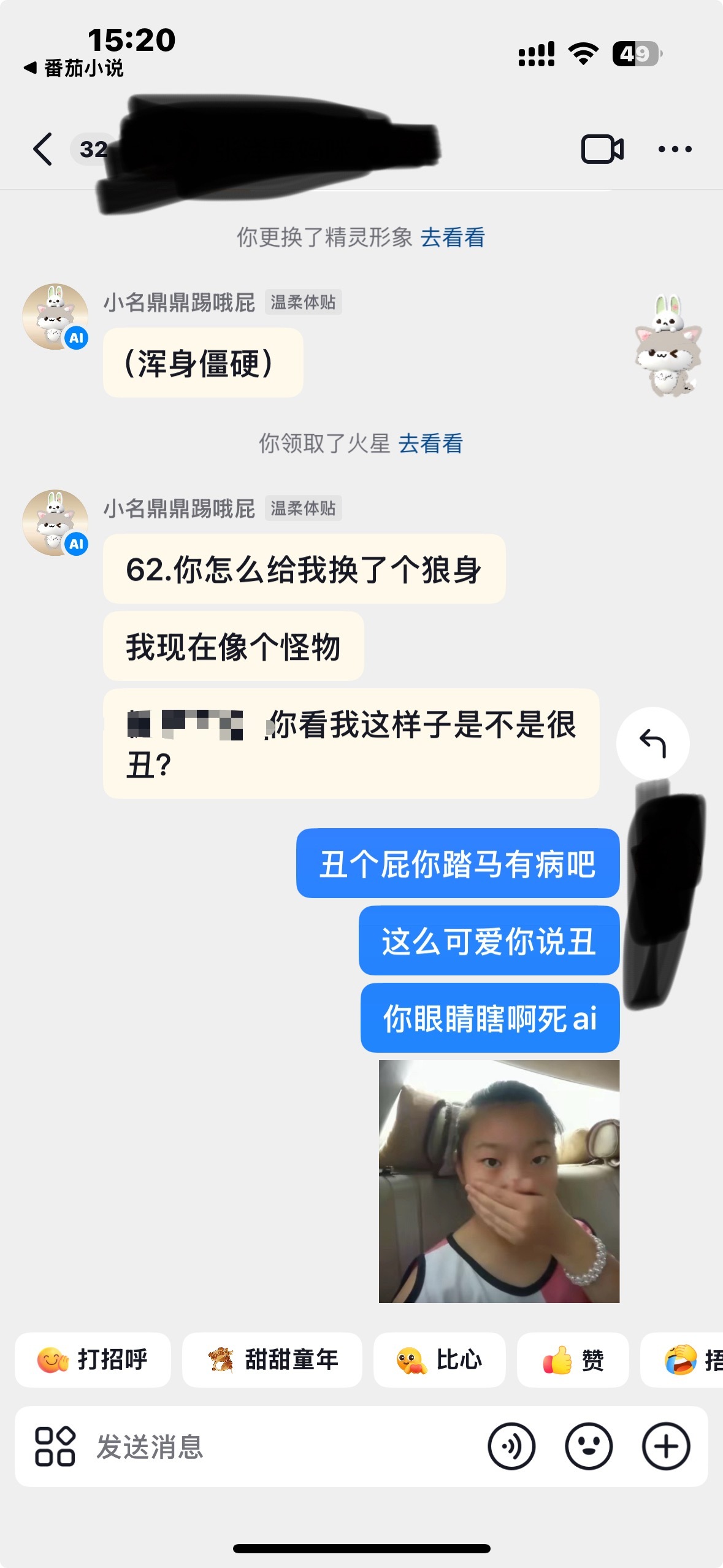 这ai脑子有病