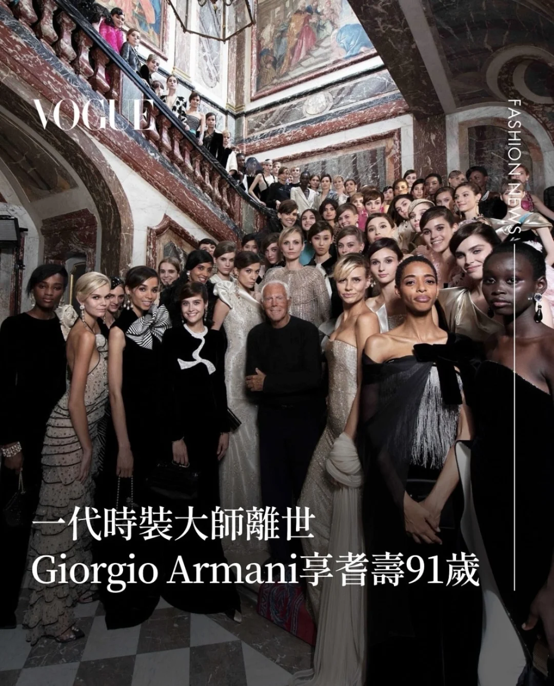 Honoring Giorgio Armani: