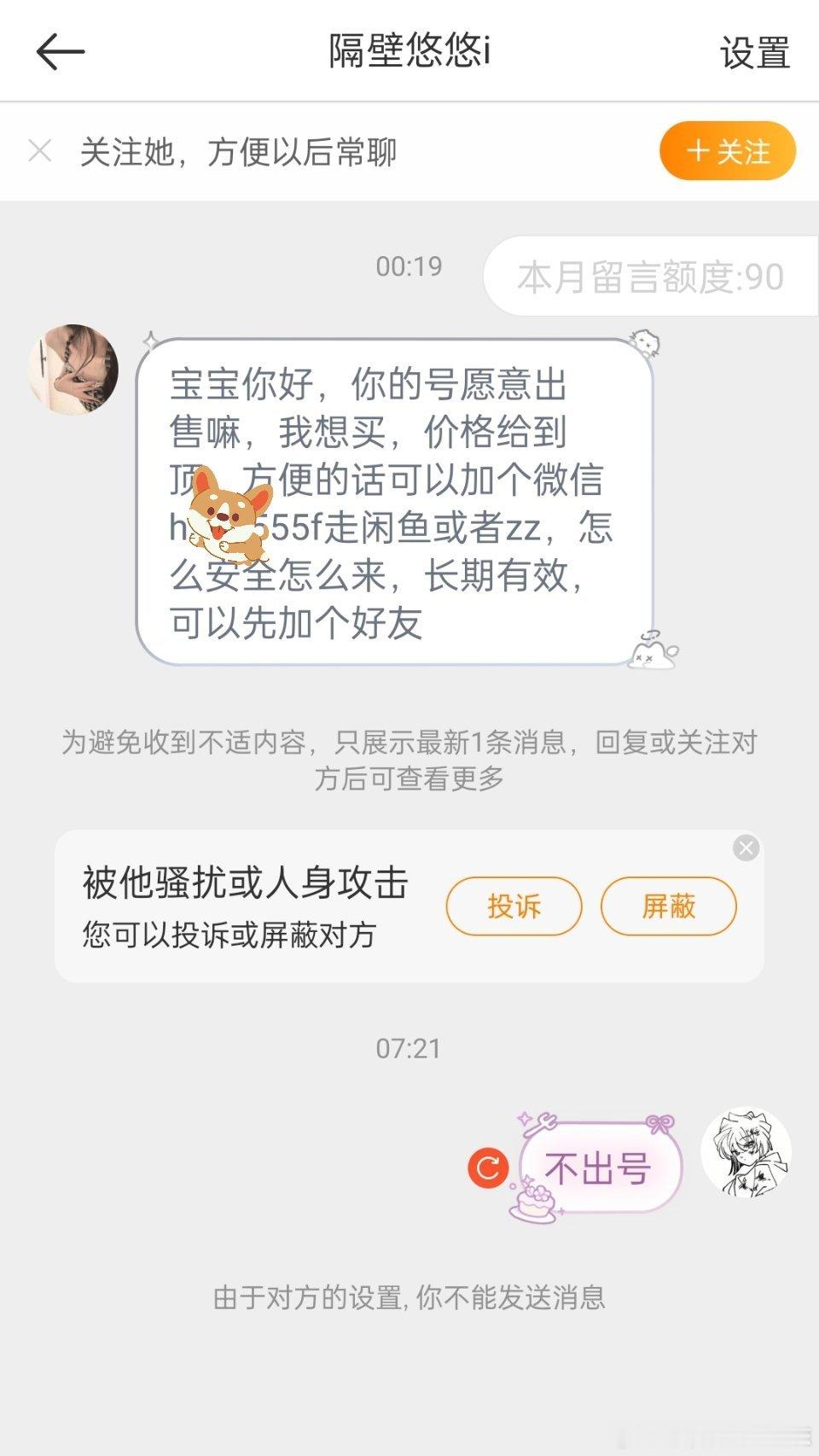 我惹你没🙄 