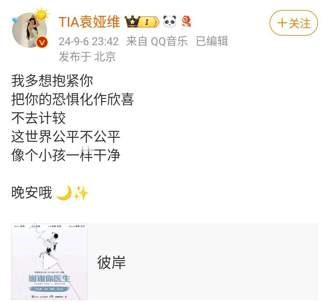 #袁娅维不计较周菲戈恶评#袁娅维用歌词回应周菲戈评论，周菲戈在节目里再次向袁娅维