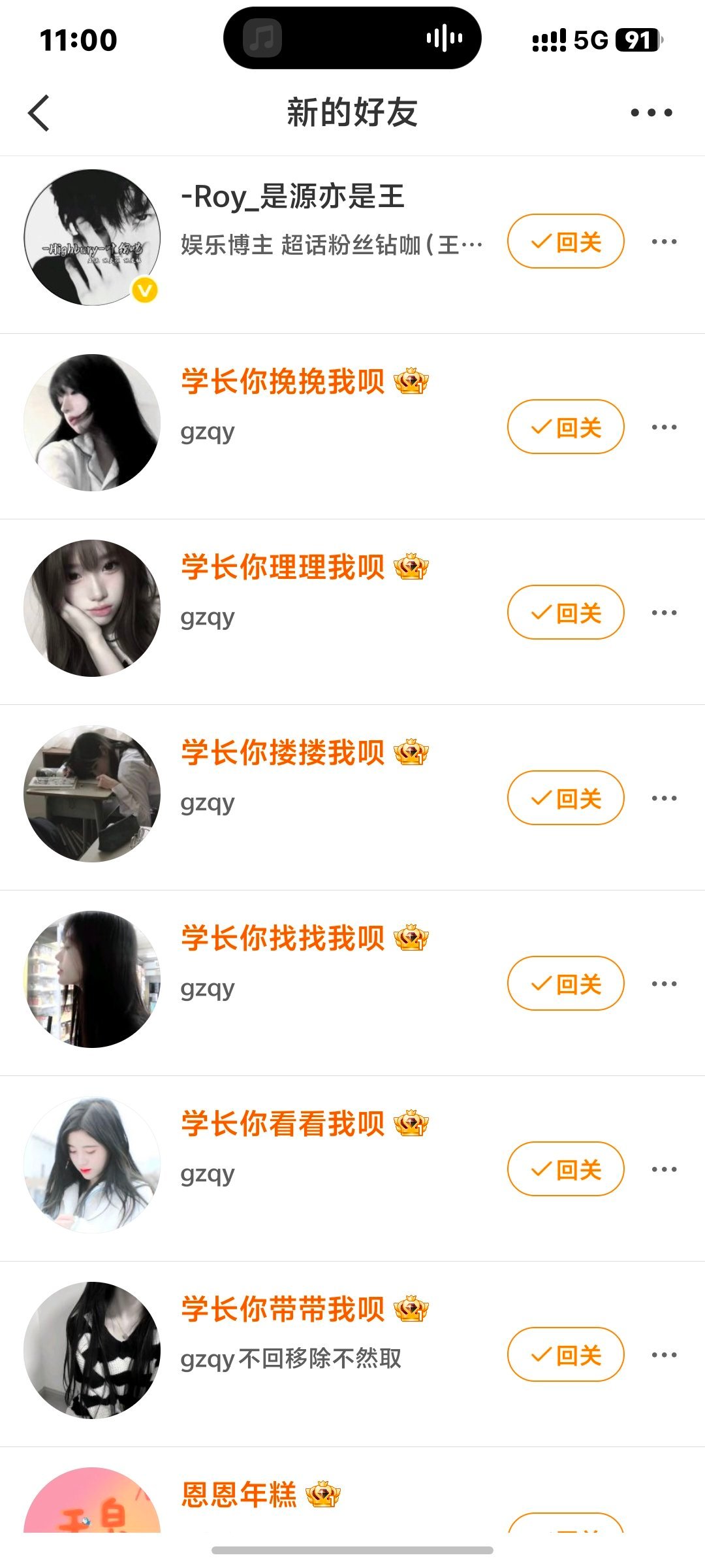 学长不好