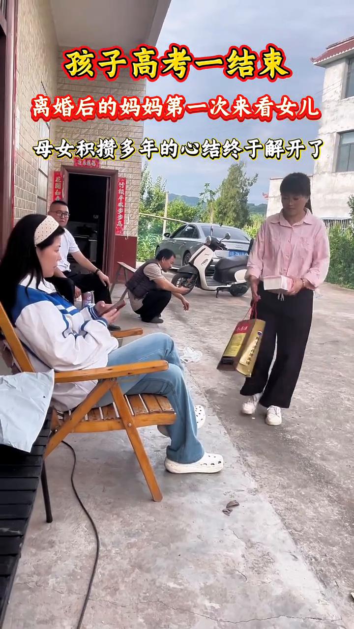 孩子高考一结束，离婚后的妈妈第一次来看女儿，母女积攒多年的心结终于解开了。
