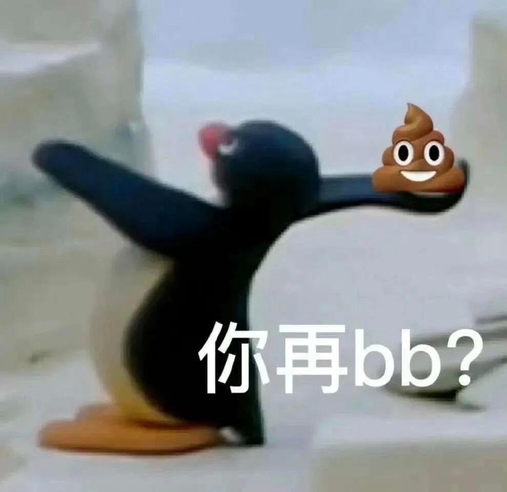 表情包分享 