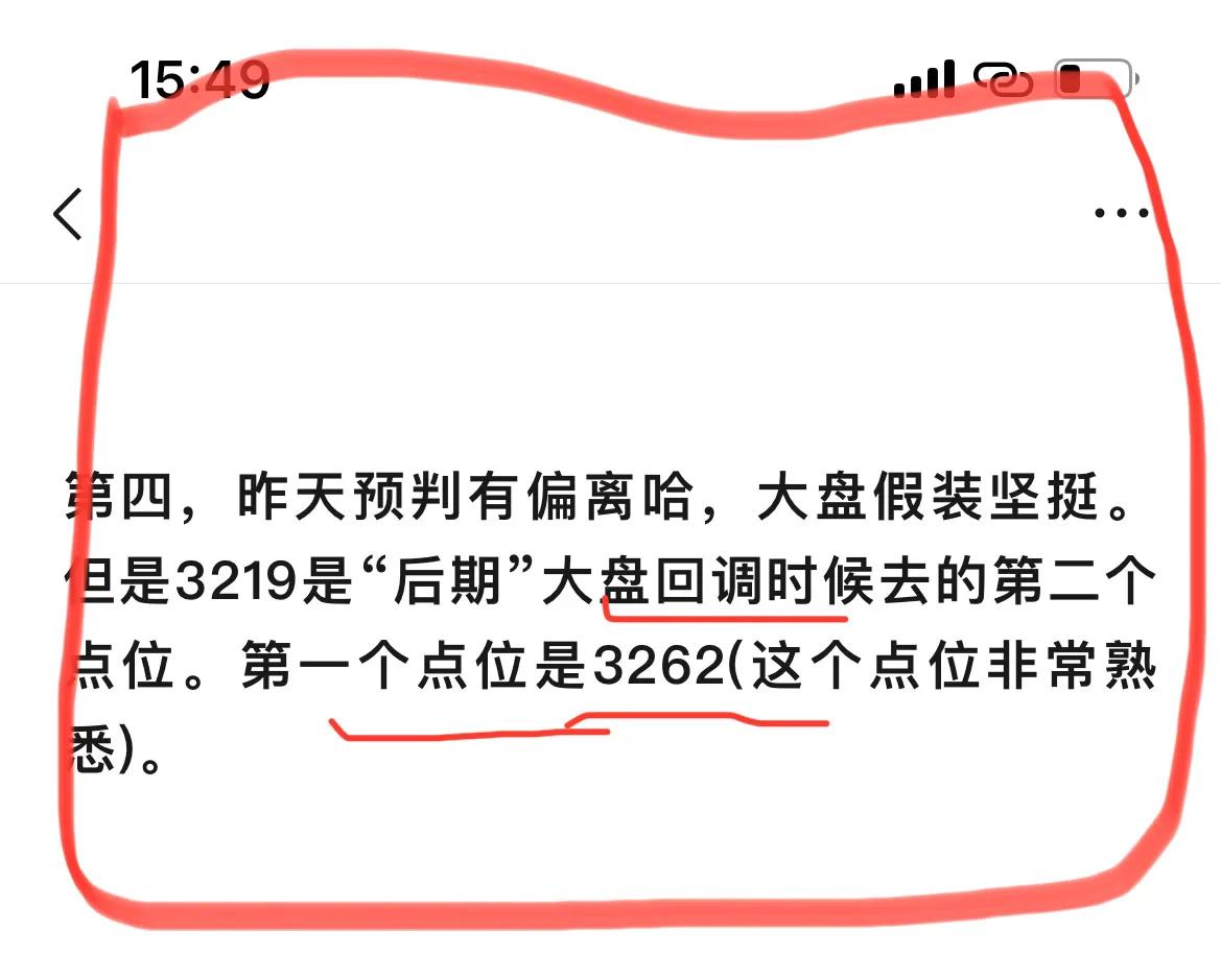 第一，朋友们，今天大盘走势基本和昨天说的差不多，就是进入了30分钟的调整，是一整