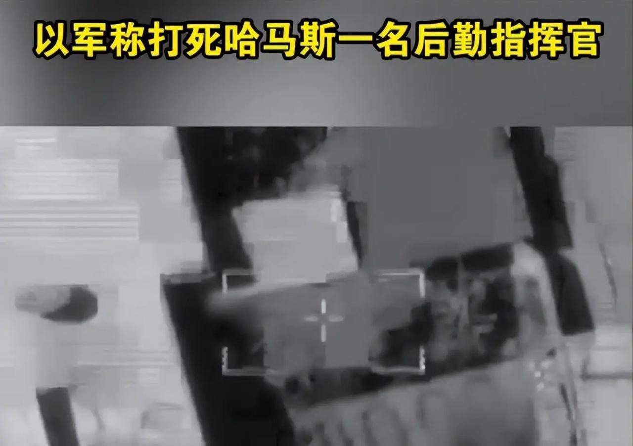 以军一天之内点名干死多名哈马斯指挥官，加沙这 "清算模式" 算是摊到了明面上。以