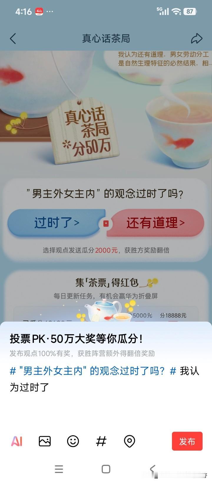 有师友说这个活动已经发奖金了，有师友还得了2026元奖金，有人得了50元奖金，有