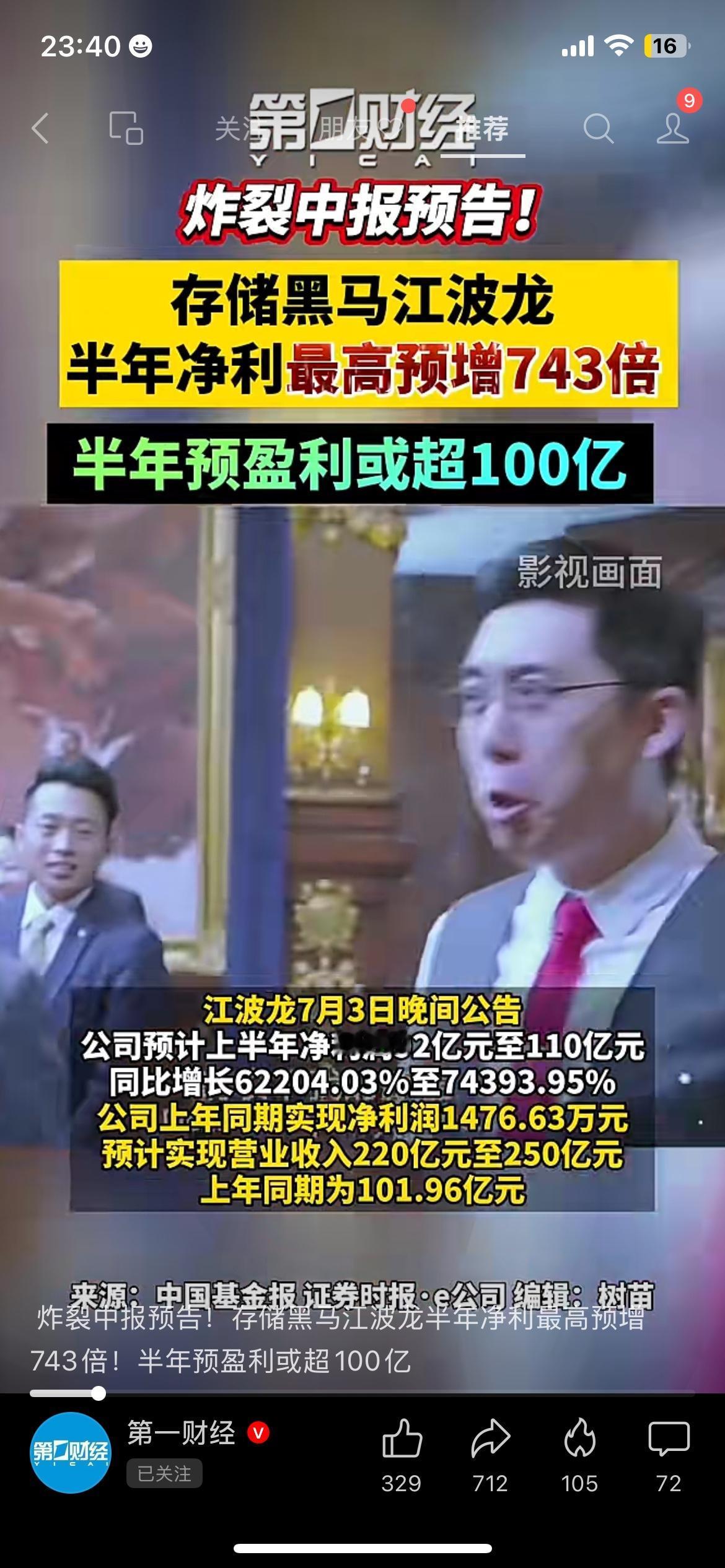存储行业彻底回暖！产业链企业业绩迎来爆发增长
今年存储芯片行业彻底走出寒冬，行情