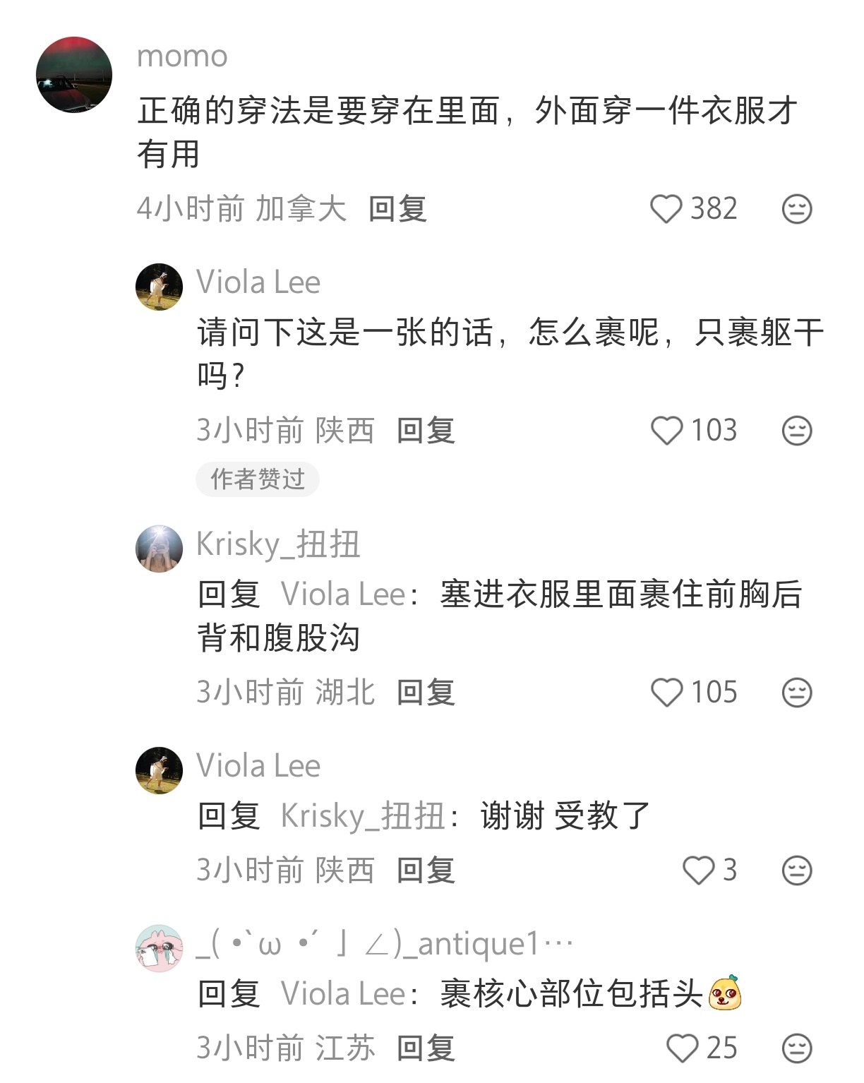 “博物馆停电被赶出来之后给我们发了锡纸保暖” 
