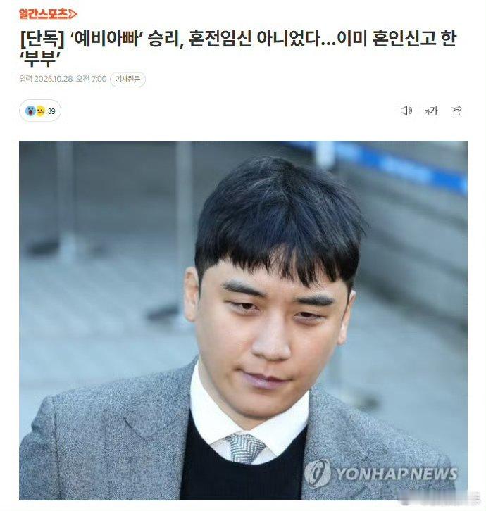 李胜利和妻子正在努力进行胎教李胜利与妻子正在努力进行胎教这新闻发得倒是挺快，把时