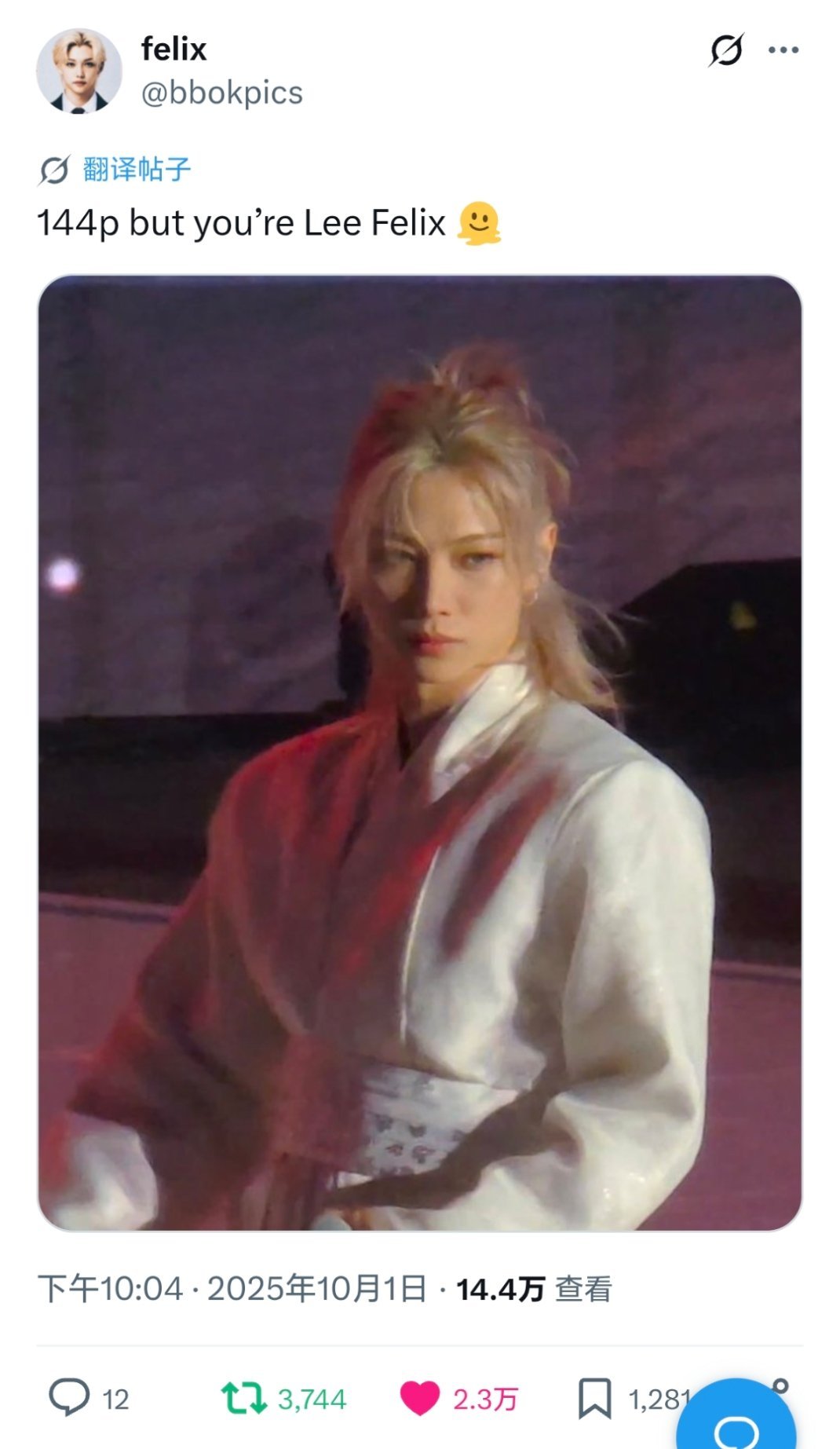 144p but you’re Lee Felix 🫠 ​​​